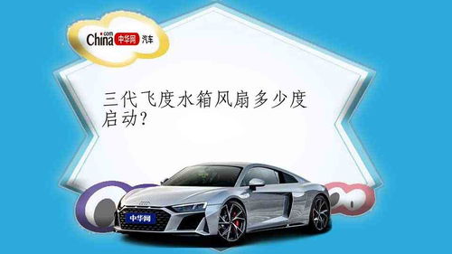 汽车温度多少可以起步